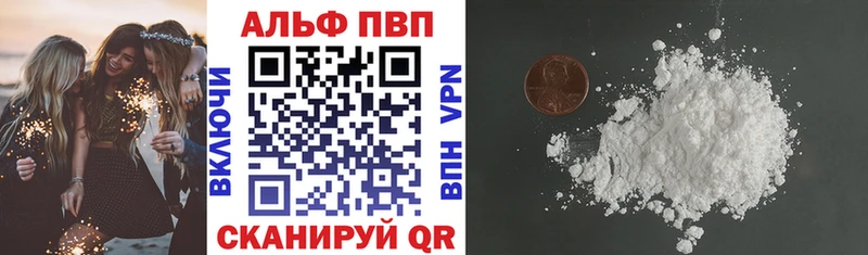 купить   Дагестанские Огни  Альфа ПВП Crystall 