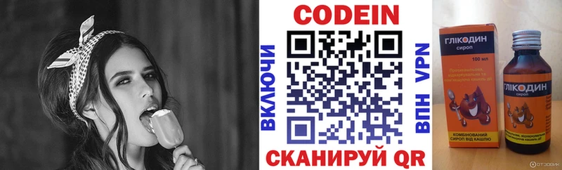 Кодеин напиток Lean (лин)  Дагестанские Огни 