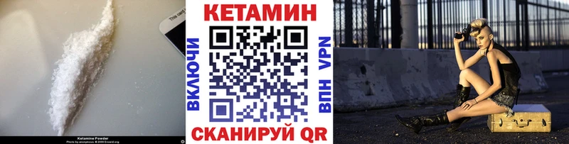 Кетамин VHQ  darknet официальный сайт  Дагестанские Огни 