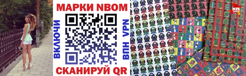 Марки 25I-NBOMe 1,8мг  нарко площадка официальный сайт  Дагестанские Огни  магазин   
